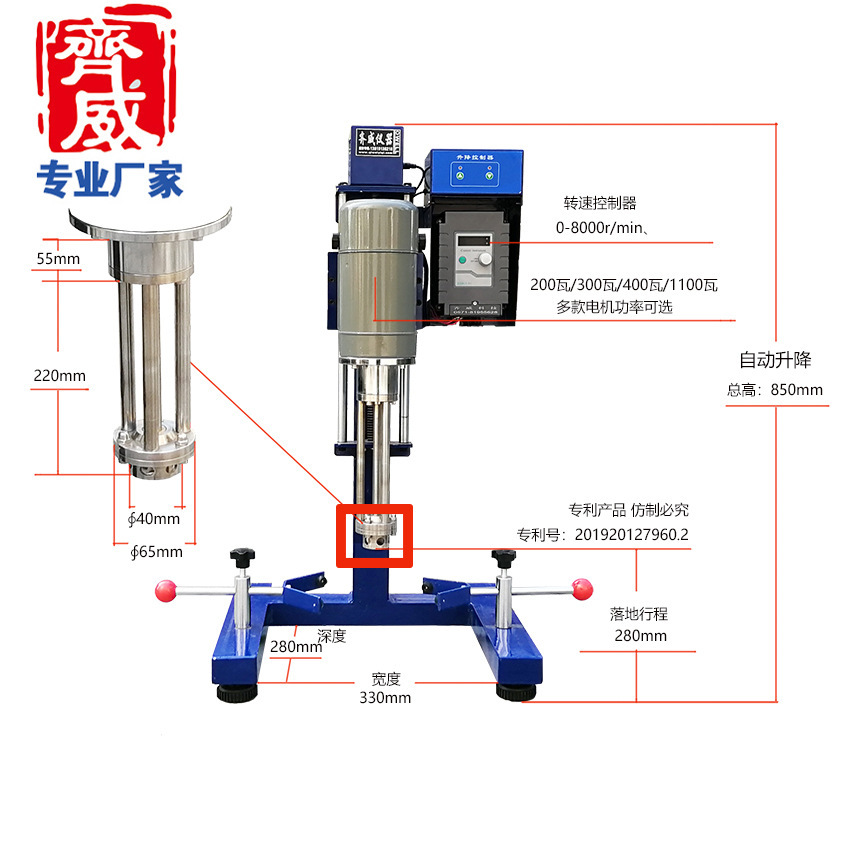 齐威仪器小型实验室乳化机  JRH-1000S 混合均质分散搅拌乳化机