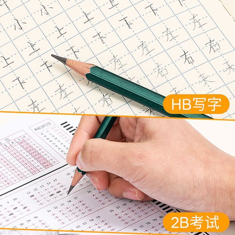 【送1卷笔刀3个橡皮】小学生考试2B专用HB书写铅笔儿童学习用品文|undefined
