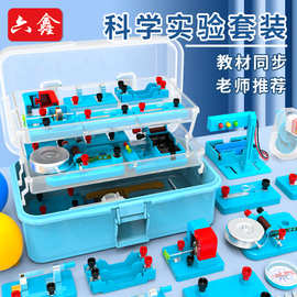 小学科学串联并联简单电路实验箱初中物理电学实验器材全套实验盒