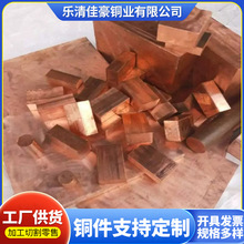 工厂直供紫铜排铜块国标T2 紫铜方排15 20 30 35 40 45 50mm可零