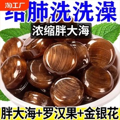 喉を潤すミントのさわやかなハードキャンディーの太った海の金銀の花の羅漢の果実の息の清新な卸売りの間食の草本