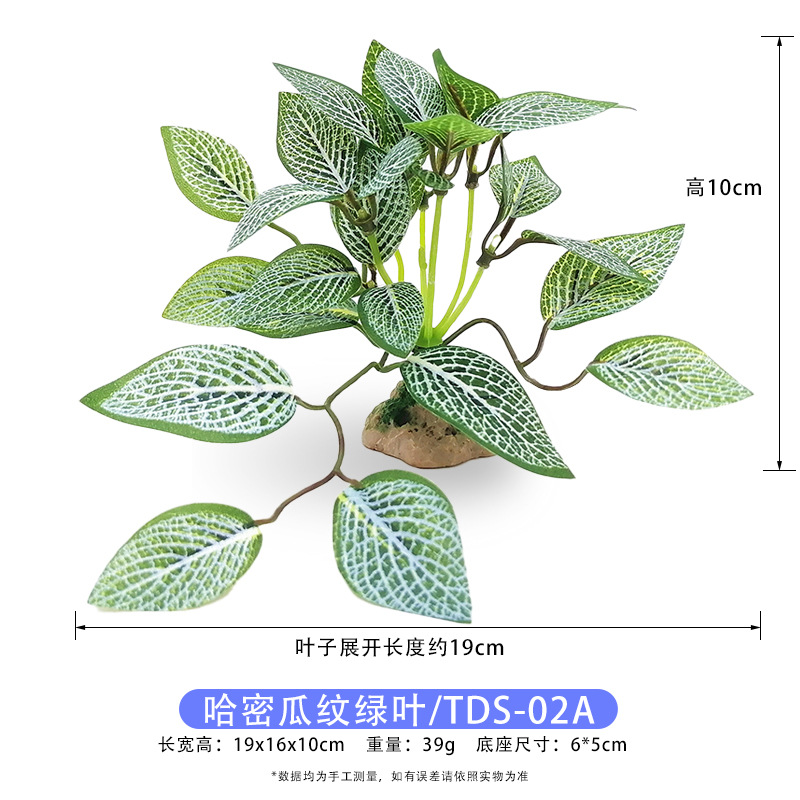 Simulación de plástico, acuario de agua pequeña, paisajismo, decoración de jardinería, decoración de pecera, acuario de simulación