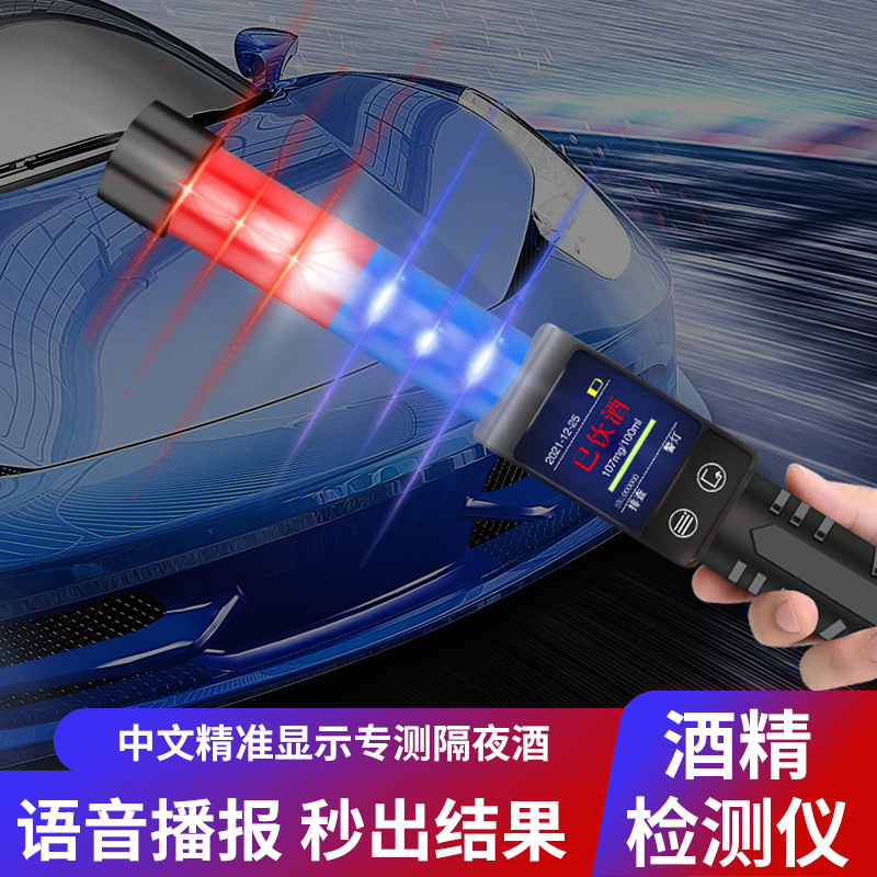酒精测试仪检测仪吹气式家用测酒器高精度查酒驾测量酒精浓度神器