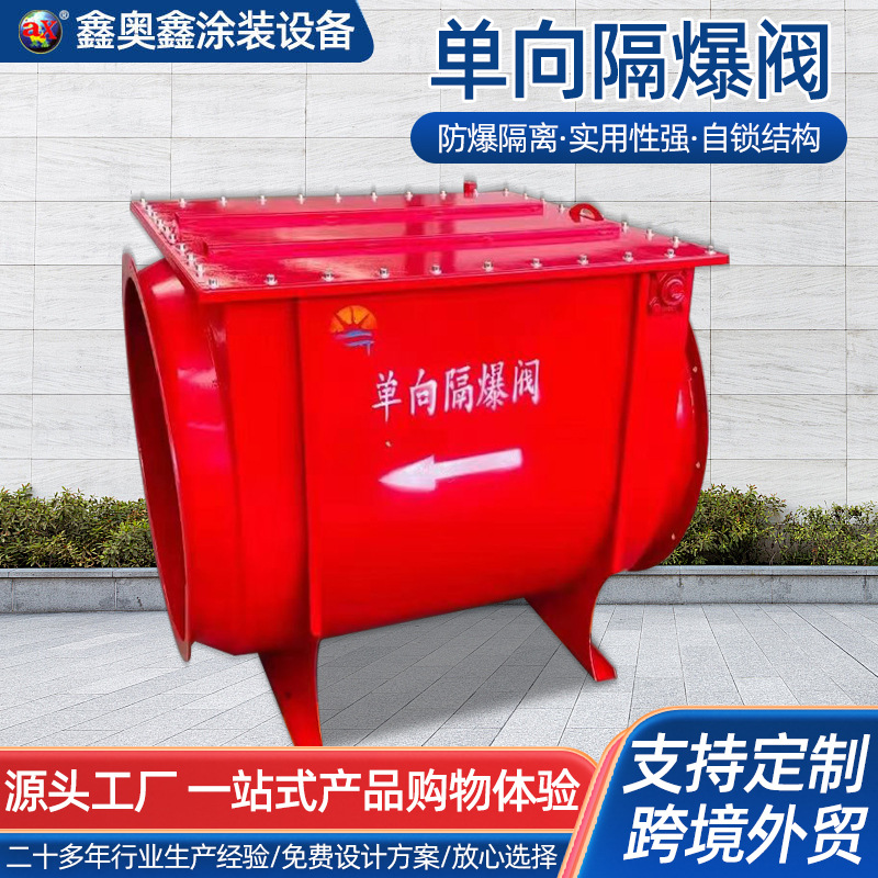 单向隔爆阀木业粉尘防爆止回阀管隔离装置阻隔阀隔爆阀粉尘隔离