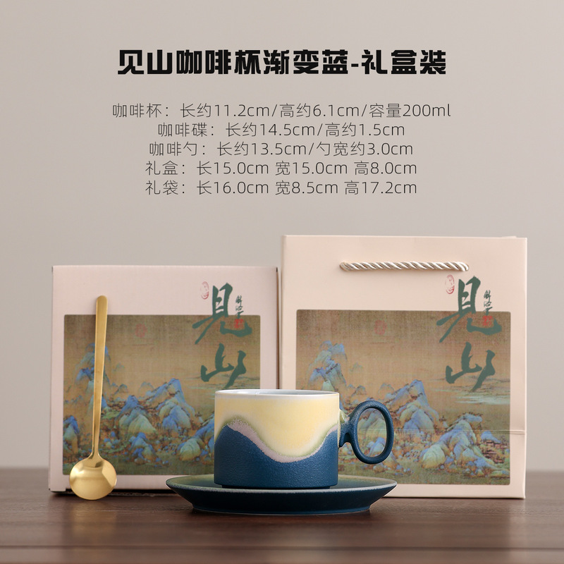 见山窑变陶瓷咖啡杯高颜值下午茶马克杯送礼咖啡杯活动伴手礼logo|undefined