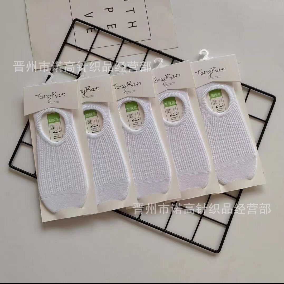 Hombres y mujeres de algodón peinado doble aguja fragante calcetines invisibles antideslizante de silicona antideslizante talón primavera y verano buen algodón calcetines de color sólido