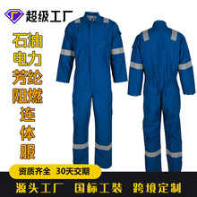 阻燃工作服生产石油电力电焊矿工服芳纶阻燃服出口工作服