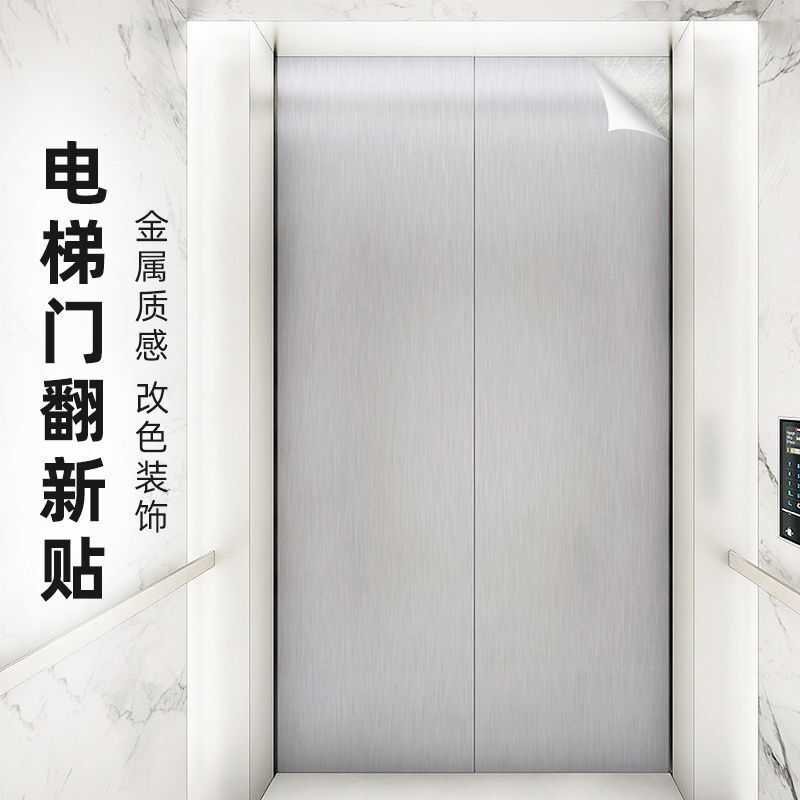 Advanced Elevator Door Sticker Decoration Color Change Home Elevator Stainless Steel Wire-drawing Metal Film Self-adhesive Internal Renovation Advanced Elevator Door Sticker Decoration Color Change Home Elevator Stainless Steel Wire-drawing Metal Film Self-adhesive Internal Renovation