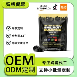 复合保健产品;软糖;植物精华