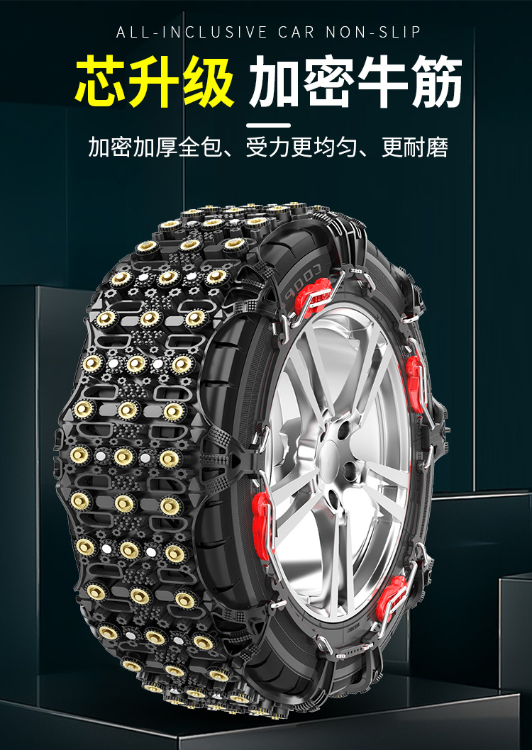 Car Tire Anti-Slip Chains for Off-Road Cars, Suvs, Universal Type, Winter Snow Use, Non-Damaging to Tires, Full Coverage, Rubber Type