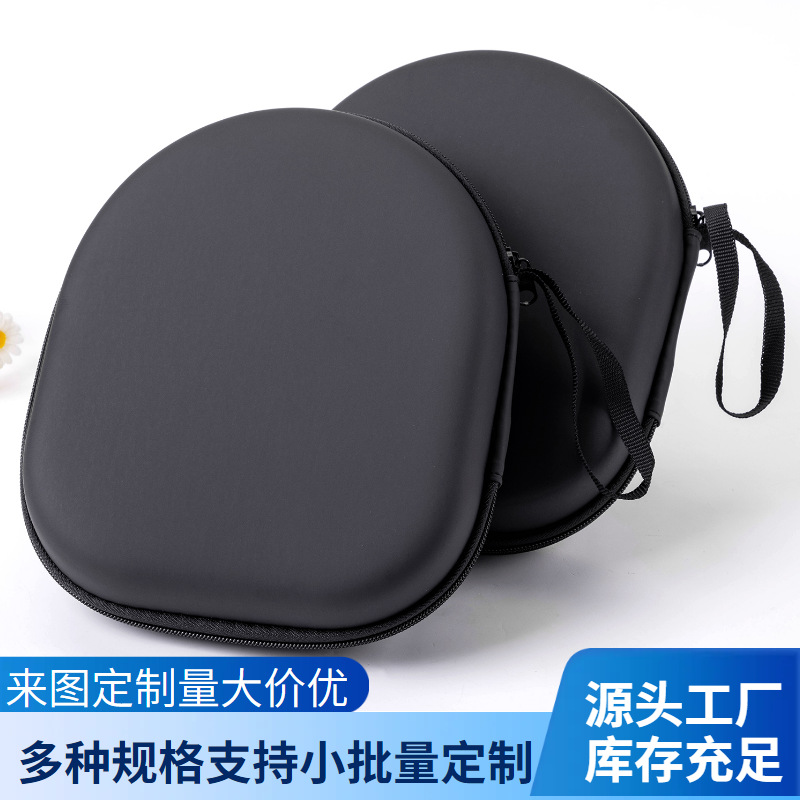 头戴式挂耳大耳机EVA收纳箱包袋智能蓝牙耳麦保护盒便携防护包