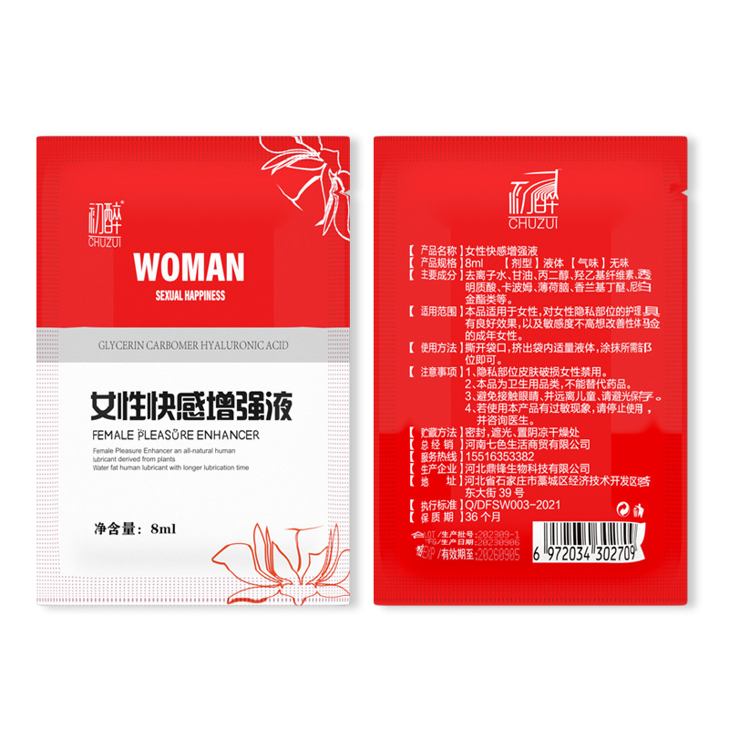 Early Drunk 8ml Bagged Human Body High Tide Fluid Lubricant Lubricant for Men and Women