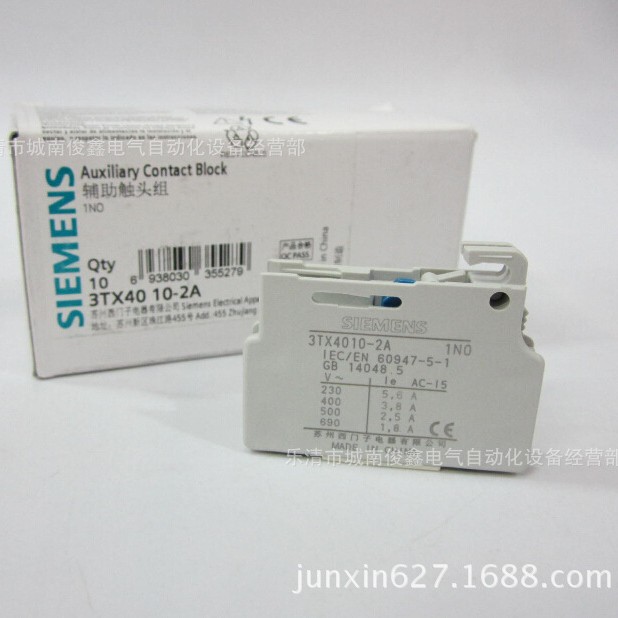 原装西门子辅助触头组3TX4010-2A  1常开