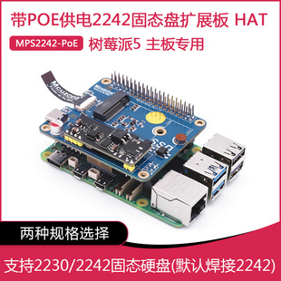 Raspberry Pi 5 Dedicated Ethernet Power Supply Poe Including Nvme Ssd Solid State Drive Expansion Board Hat Mps2242