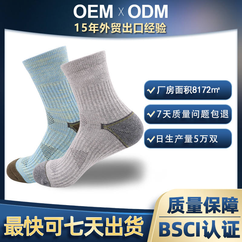 Medias de algodón peinadas personalizadas, logotipo de comercio exterior, nuevos calcetines deportivos de anillo para hombres, cómodos y amortiguadores, moda