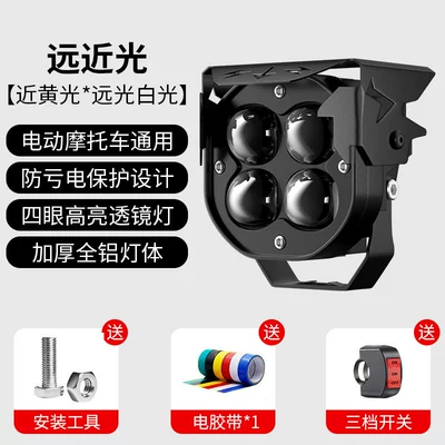 Motorcycle headlights, headlights Led Headlights Strong Light External - black-single-12v-85v-universal-four-lens-spotlight-switch-yellow-and-white-high-and-low-beam