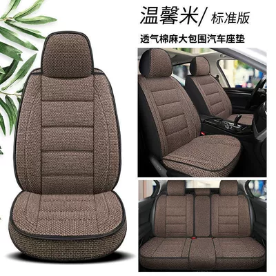 Linen Special Seat, Seat cushion, seat cover - warm-rice-five-seater-standard-version-free-steering-wheel-cover-small-gift