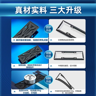 Plate Frame Carbon Fiber Pattern License Plate, License plate holder/license plate holder