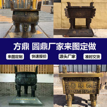 铜鼎方鼎圆鼎司母戊鼎开业送礼鼎盛千秋摆件