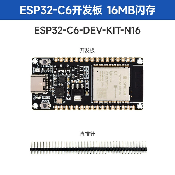 ESP32-C6-DEV-KIT-N16 Cat. No. 30951
