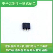 ADG1402BRMZ-REEL7 MSOP-8USB LTC5507ES6 IIM-42652 TS3A5018RSV