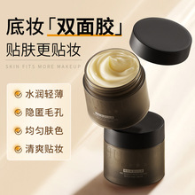 韩伦美羽妆前保湿贴贴霜水润轻薄妆前打底易吸收提亮肤色妆前乳