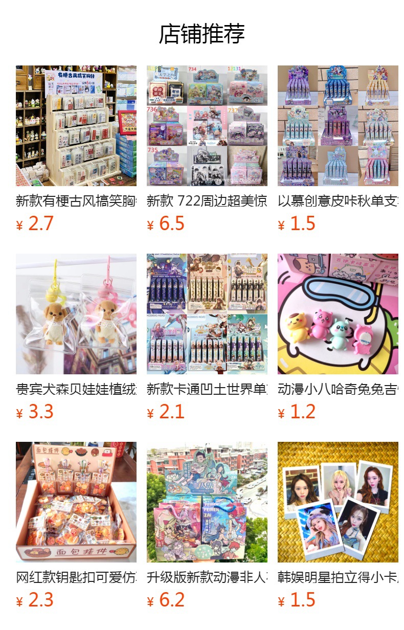 预览状态下无法点击,发布后,可点击跳转到对应的商品页面