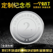 纪念币定制纯银999银币企业上市周年金属纪念章定做浮雕年会礼品