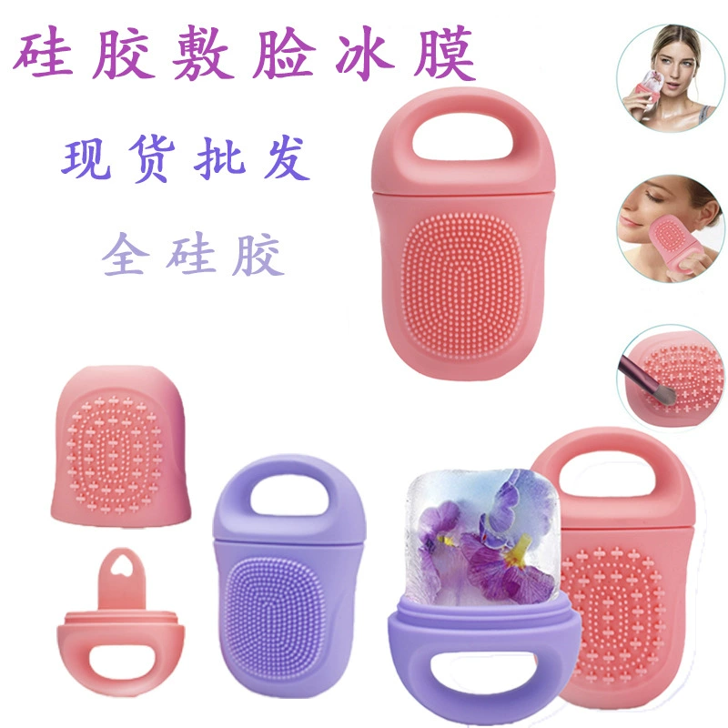 Силиконовая маска для лица с массажером и охлаждающим эффектом