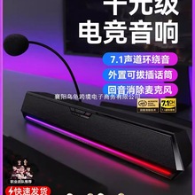 漫步者G1500BAR电脑音响台式家用游戏电竞蓝牙桌面音箱麦克风一体