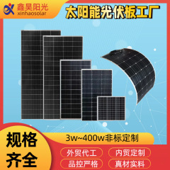 浙江太陽光発電パネル 10w50w200w300w 太陽光発電モジュール家庭用充電パネル太陽光発電パネル工場