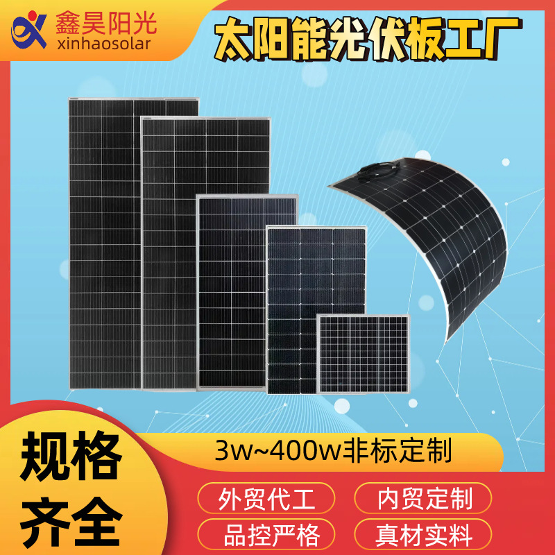 定制太阳能光伏板工厂非标太阳能板支持打样尺寸功率电压按需定做