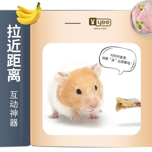 Hamster nutrition strips, rat strips, hamster meat paste, amusing mouse artifact, hamster snacks, hamster chinchilla, guinea pig nutritional paste