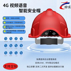 4G5Gカメラ監視音声ビデオ通話は鉱山作業を支援します防爆鉱山灯インテリジェントヘルメット静電気防止