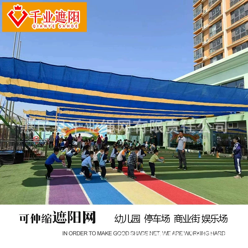 Детские солнцезащитные сетки Детские телескопические солнцезащитные занавески Волнистые солнцезащитные сетки Ручные выдвижные цветные солнцезащитные паруса