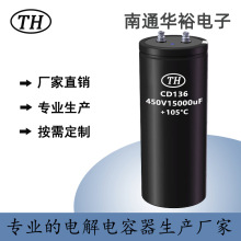 工業級耐高溫螺栓型鋁電解電容 廠家供應 450V15000uF 89*235