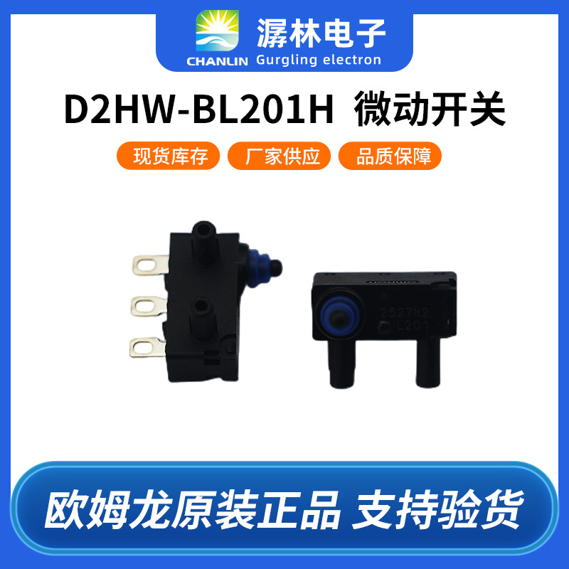 微动开关D2HW-BL201H密封型超小型开关针状按钮型长行程开关
