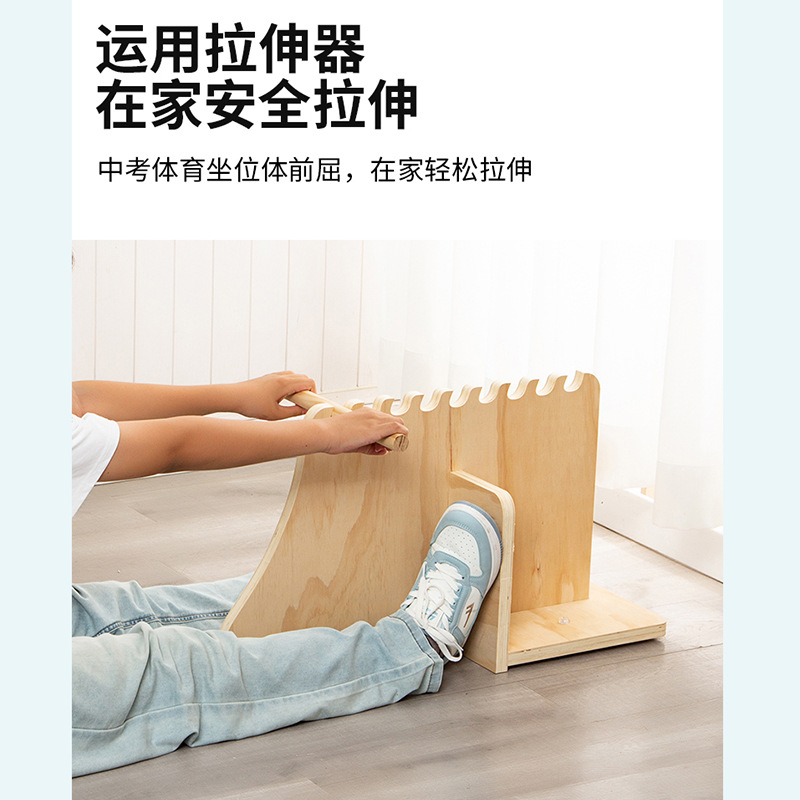 坐位体前屈训练器中小专用学生拉伸训练家用座位体前屈仪训练神器