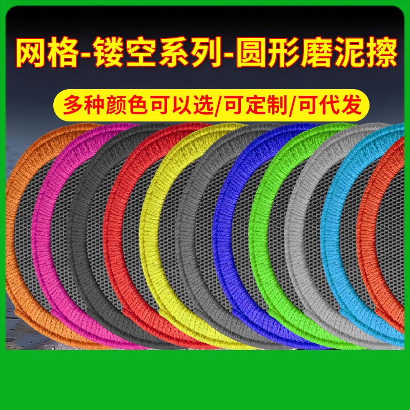 Hongpengfa perforated magic clay gloves, clay towel, mesh car wash gloves, car cleaning clay cloth, clay gloves