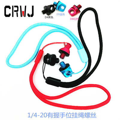 1/4挂绳螺丝手拧吊环运动相机配件带挂绳孔自拍杆吊手腕挂带脚架|ru
