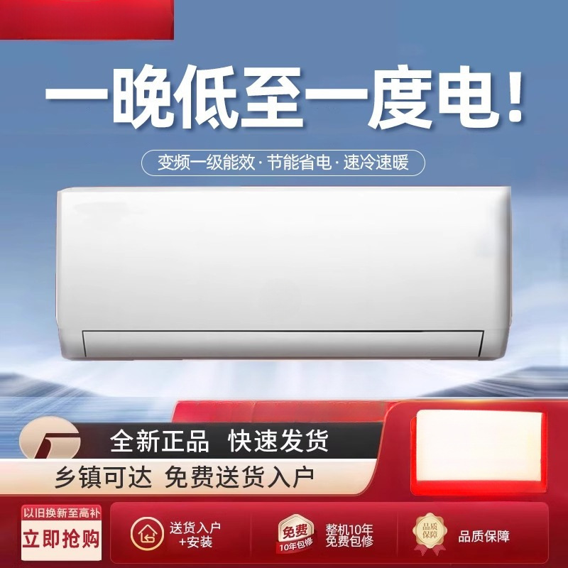 新品空调家用大1P/1.5匹官网补贴变频一级能效单冷暖机NEPO壁挂式