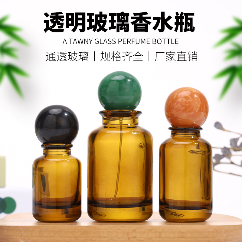 加厚玻璃香水瓶精油香氛瓶多规格茶色玻璃香水分装瓶圆盖香薰空瓶