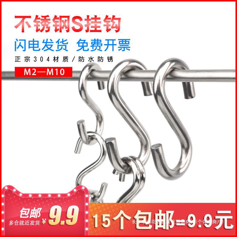 304不锈钢S型挂钩壁挂浴室厨房S形挂钩柜门门后S钩s勾小钩子其他