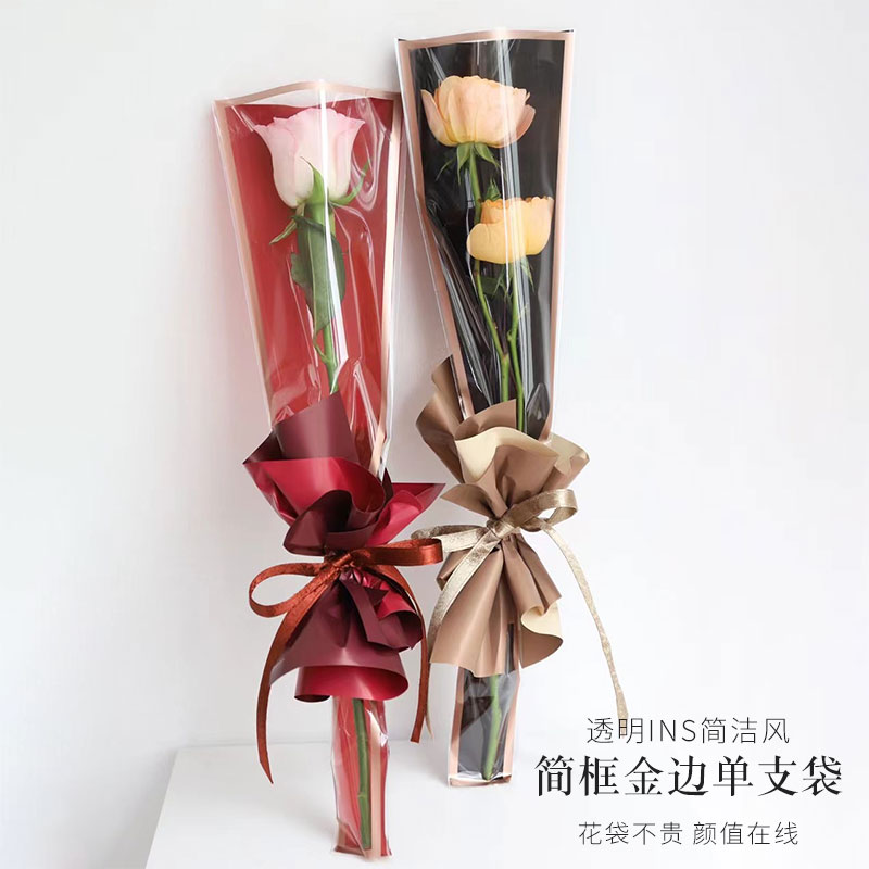 简框金边多支袋玫瑰鲜花包装袋迷你花束单支袋花艺包花材料