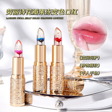 劳丽诗花瓣果冻变色口红透明保湿滋润防干裂不沾杯不掉色温变唇膏