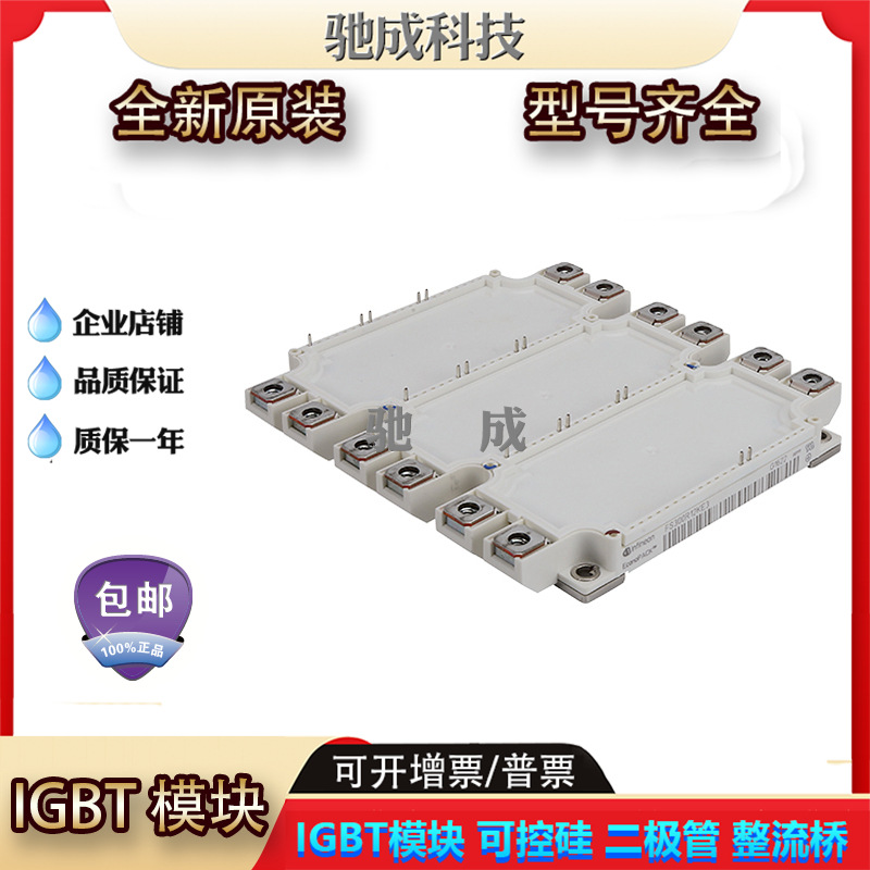 IGBT功率模块 FS450R12OE4_B81 FS300R17OE4_B81厂价直销品质保证