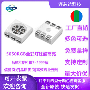 ������ led5050rgb�߲� ���O��оƬ ȫ�� 5050RGB �t�G�{ LED����