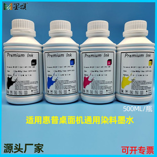 ͨ��īˮ �m�û���HP EPOSN���懊ī�C���īˮ Ⱦ��īˮ500ML