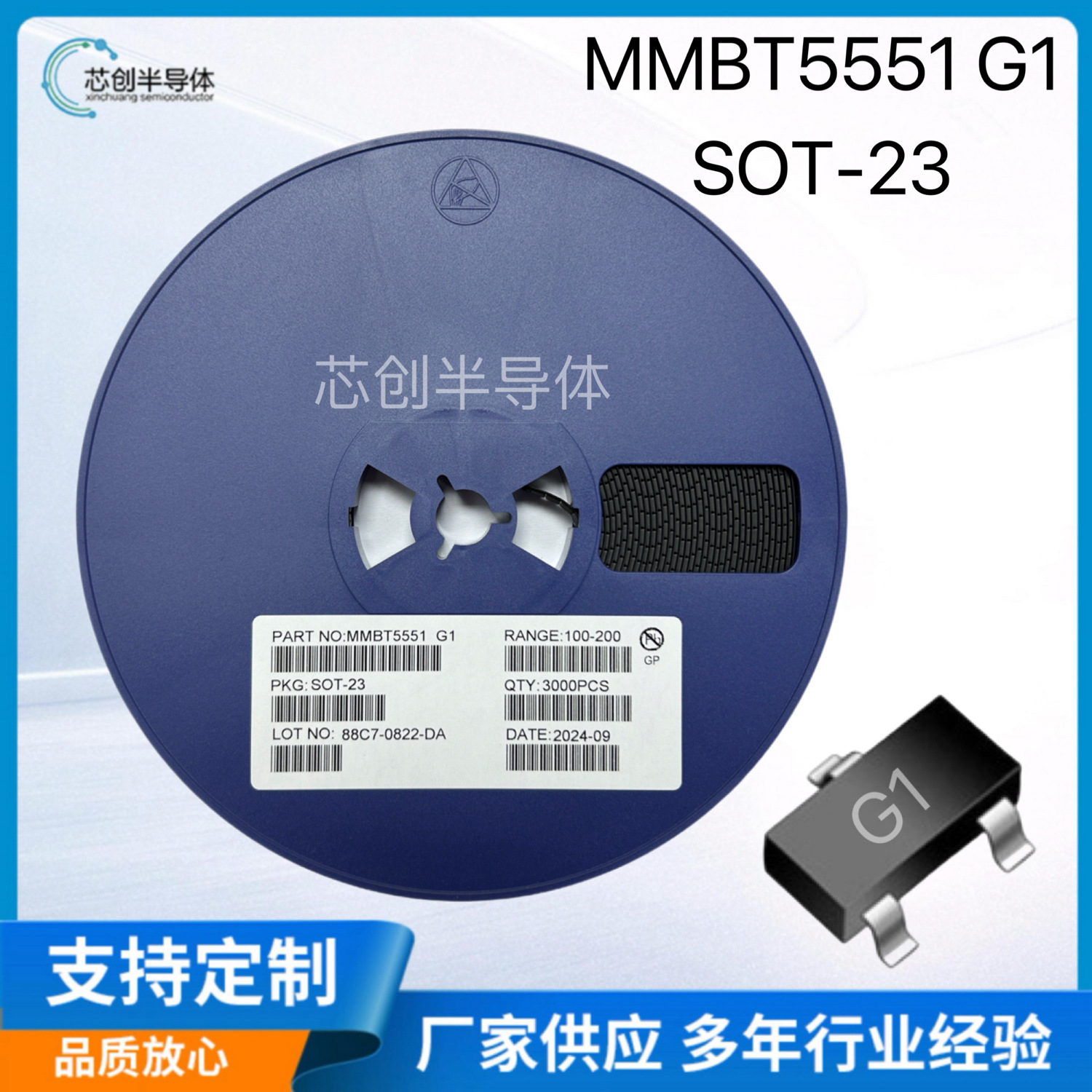 现货供应MMBT5551 G1 大电流足0.6A耐压160V 0.42芯 厂家质量保证