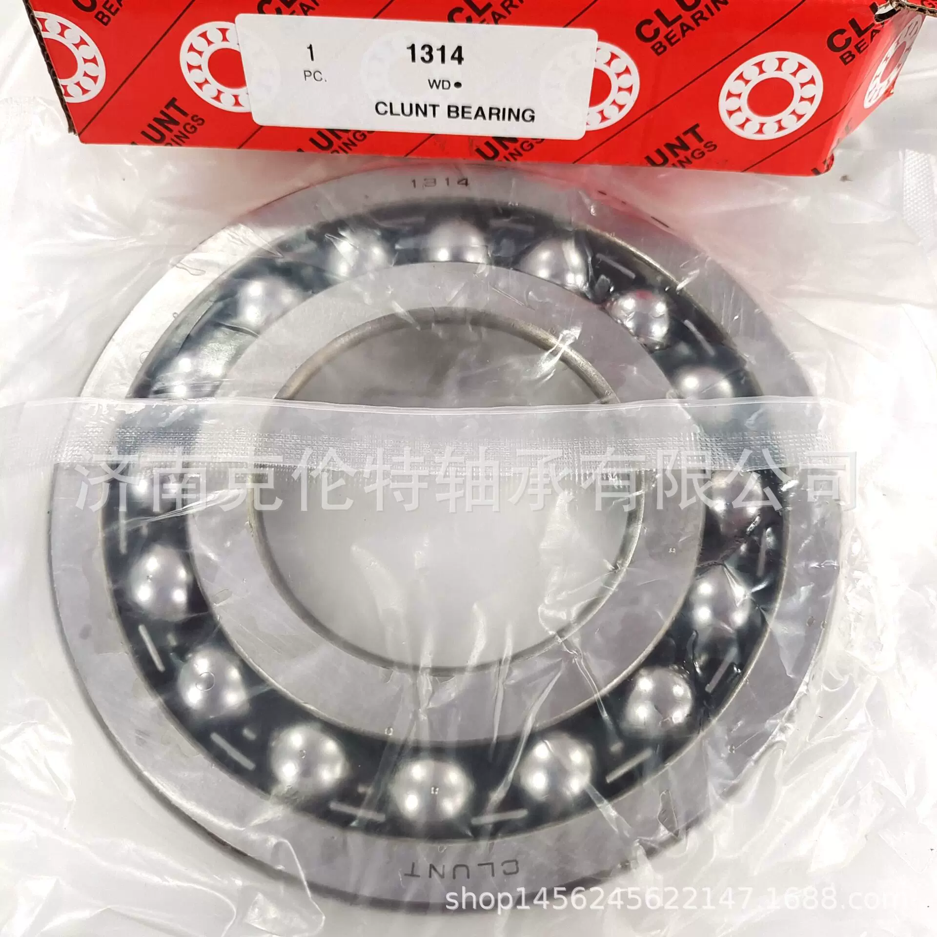 山东轴承公司 1314轴承 调心球轴承 承接外贸轴承订单